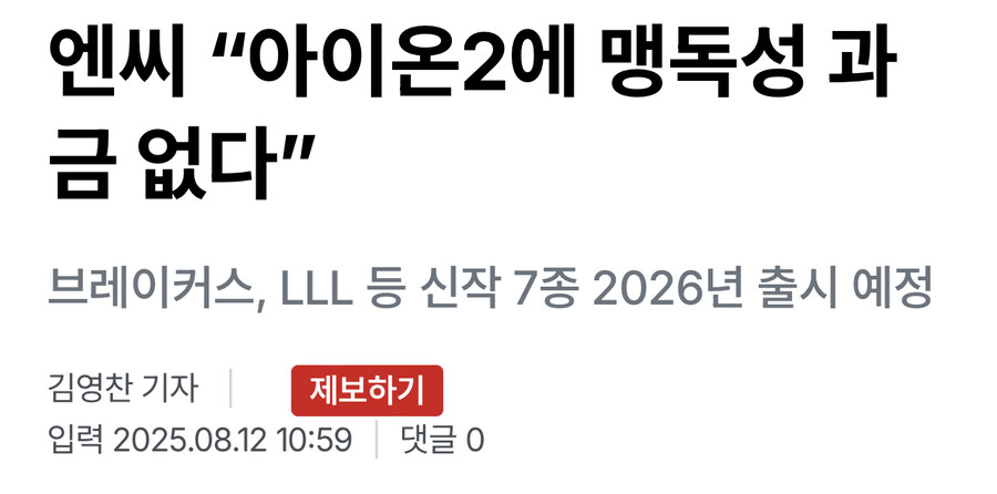 NC 왜 혼자 자폭하고 난리임..?!?_1.jpg