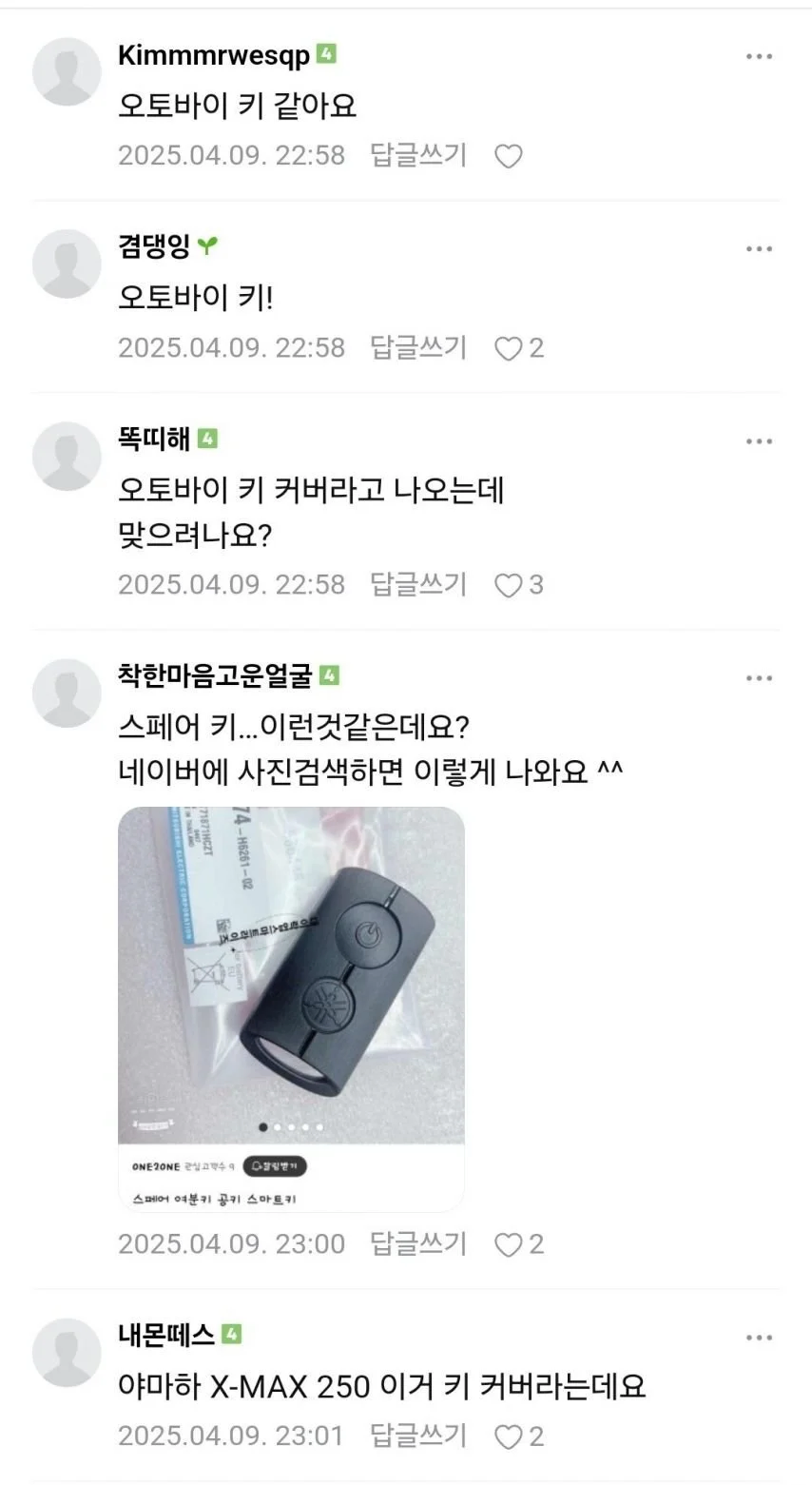 남편의 주머니에서 나온 물건이 뭔지 궁금해요_2.webp