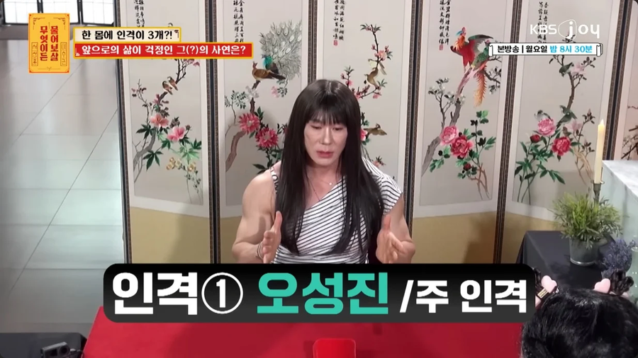 한몸에 3가지 인격..jpe_3.webp
