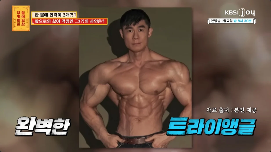 한몸에 3가지 인격..jpe_4.webp