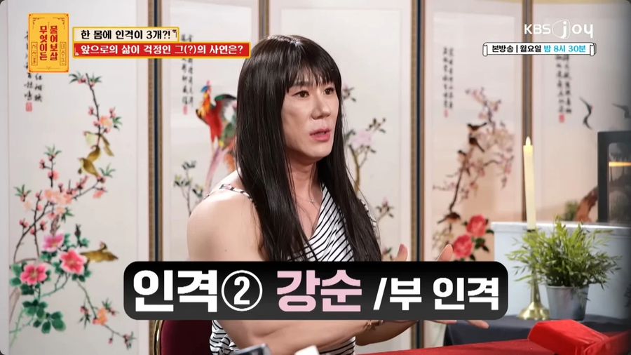 한몸에 3가지 인격..jpe_5.webp