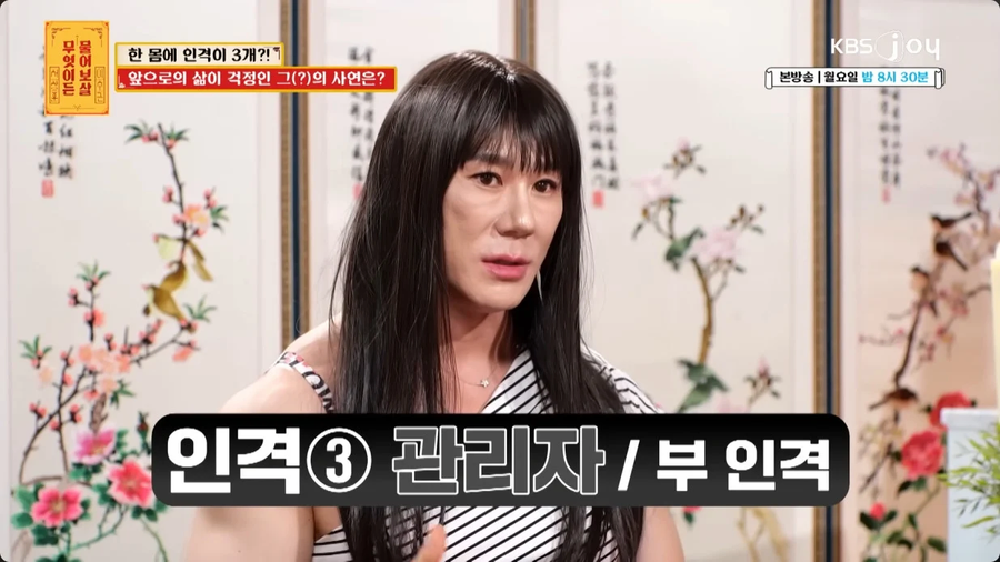 한몸에 3가지 인격..jpe_7.webp