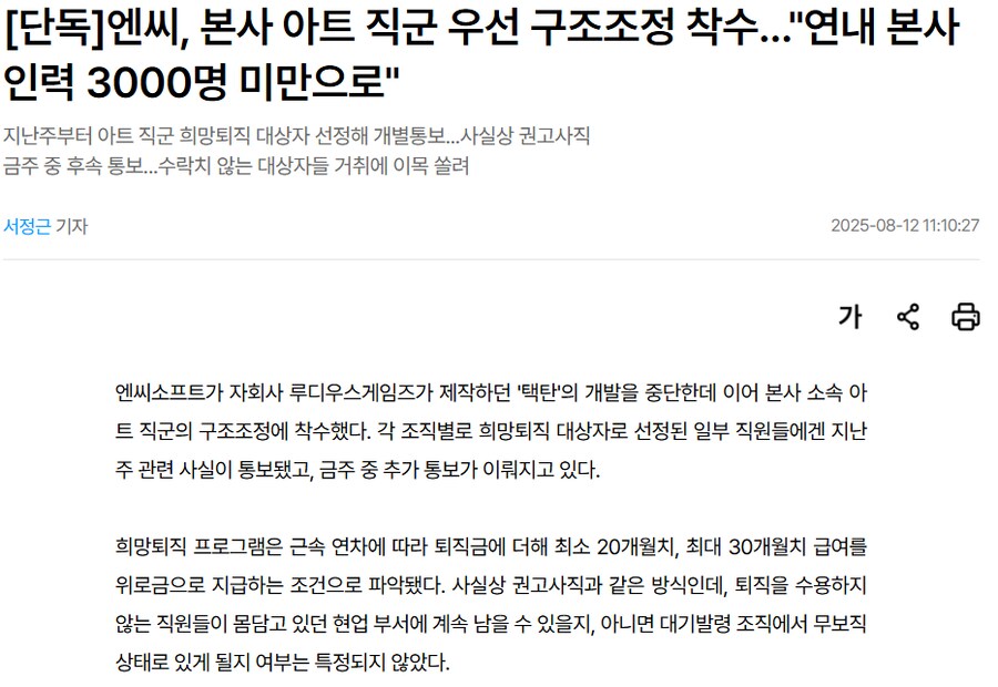 NC: 슬슬 게임 거의 만든 것 같으니 시작해볼까_1.png