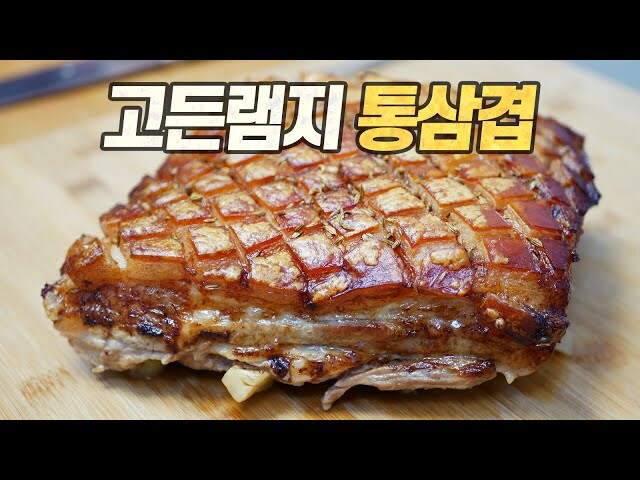 돼지고기에 칼집 넣어서 구워도 되는 이유.jpg_1.jpg