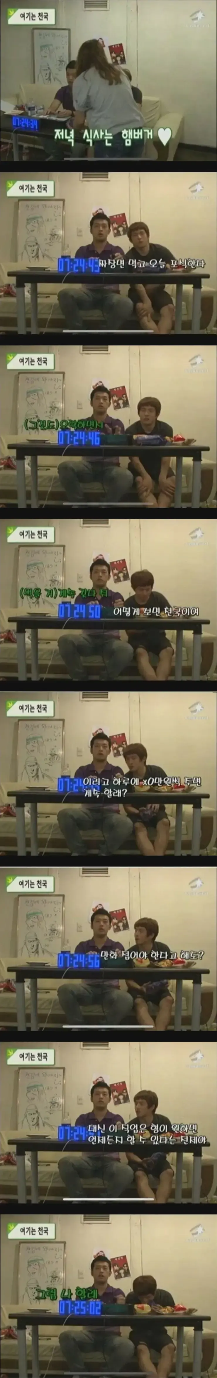침착맨 탄생순간.jpg_1.webp