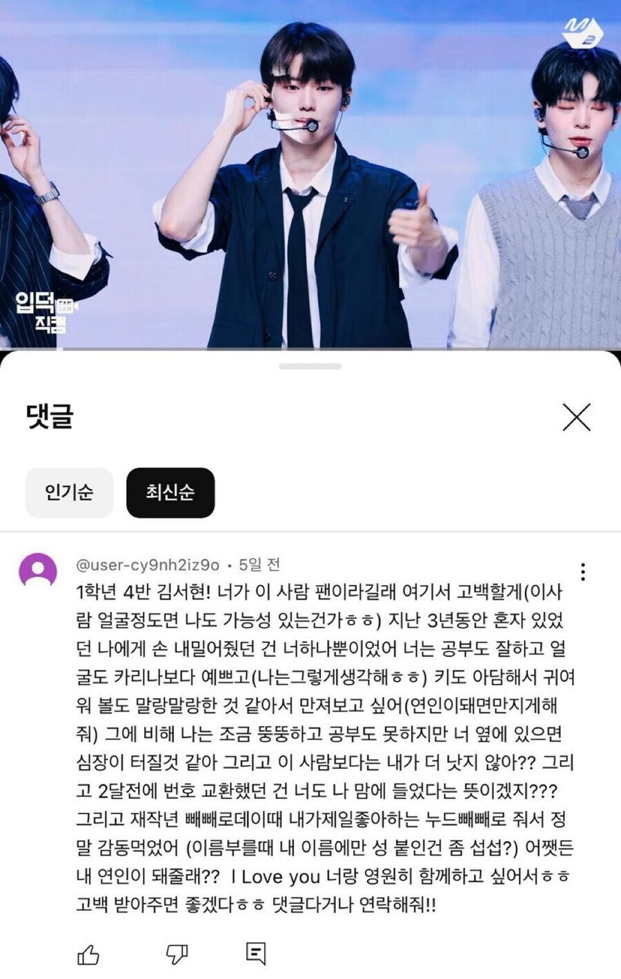 인터넷으로 고백하는 방법의 정석_1.jpg