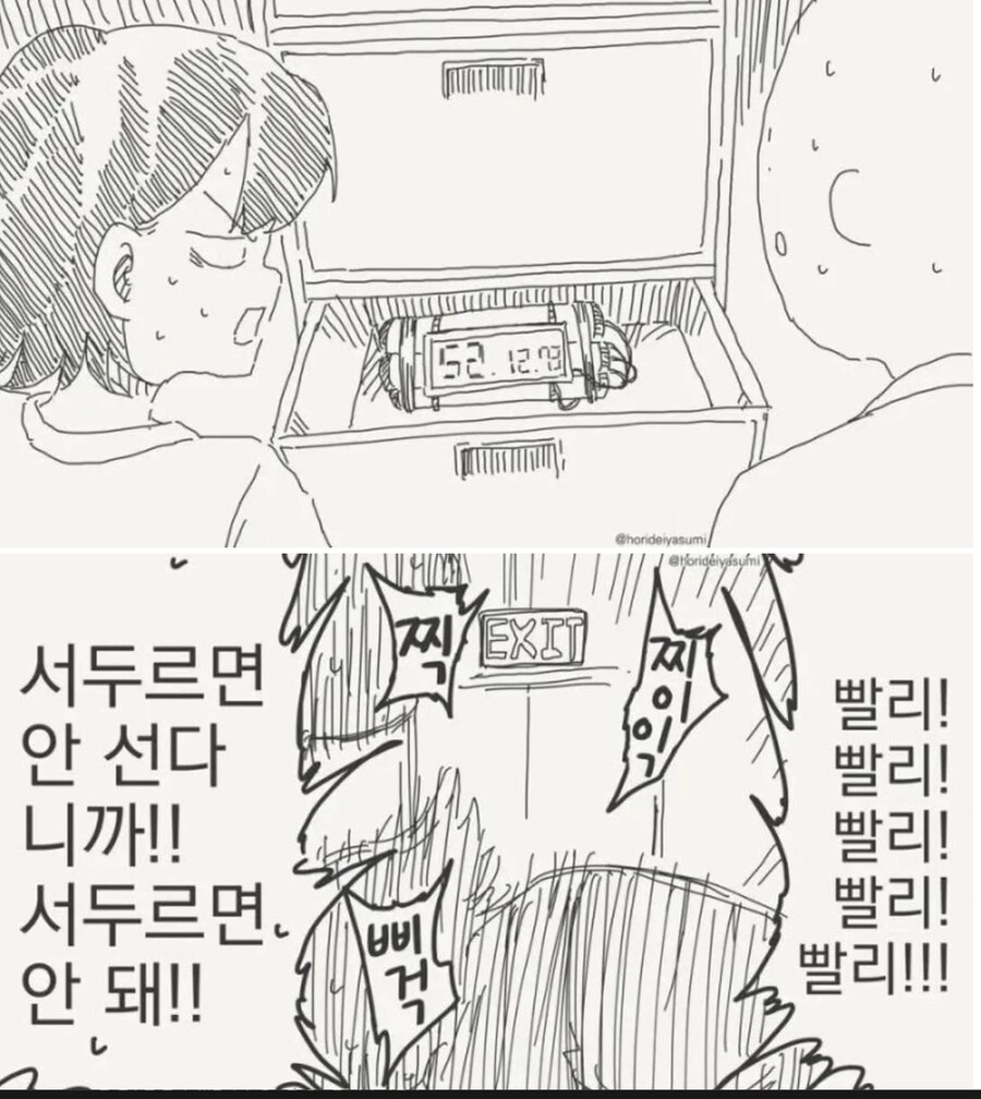 ㅅㅅ를 하지않으면 못나가는방_2.png
