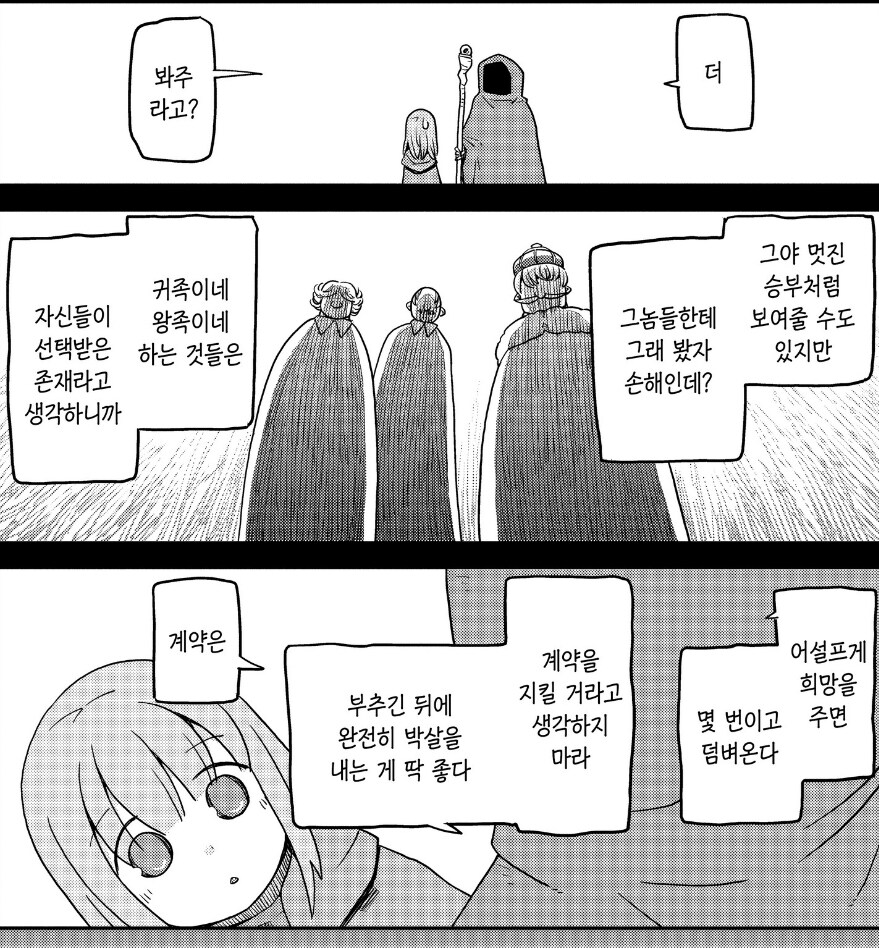 왕족이나 귀족이 약속 지키게 하는법_1.jpg