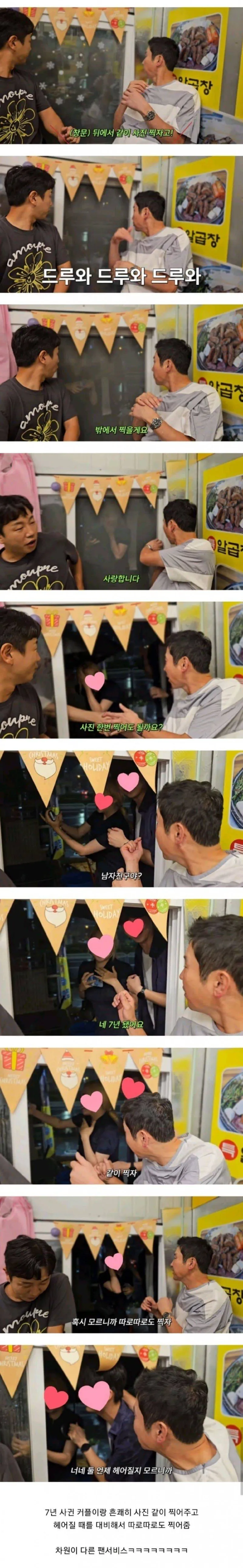 차원이 다른 팬 서비스_1.webp