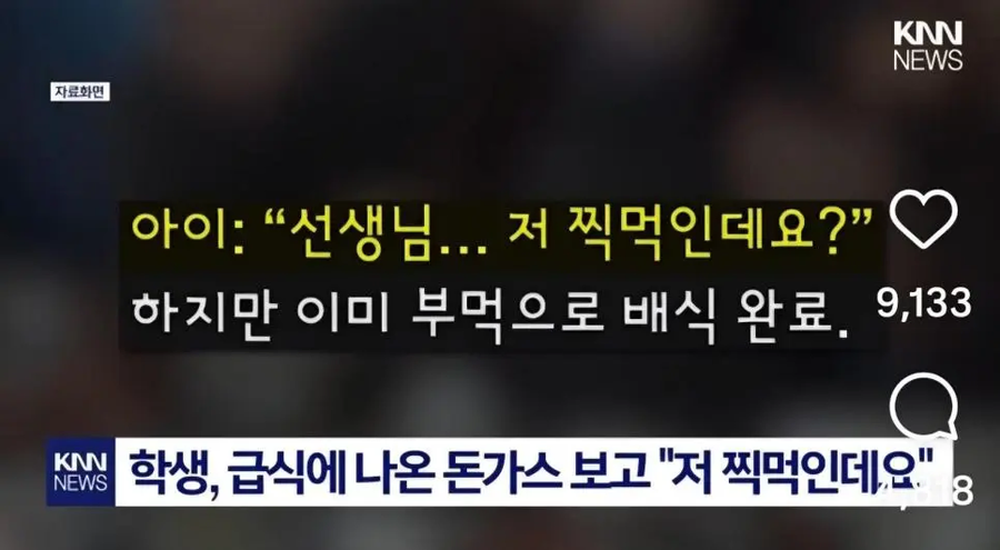 뉴스에 나온 찍먹 부먹_1.webp