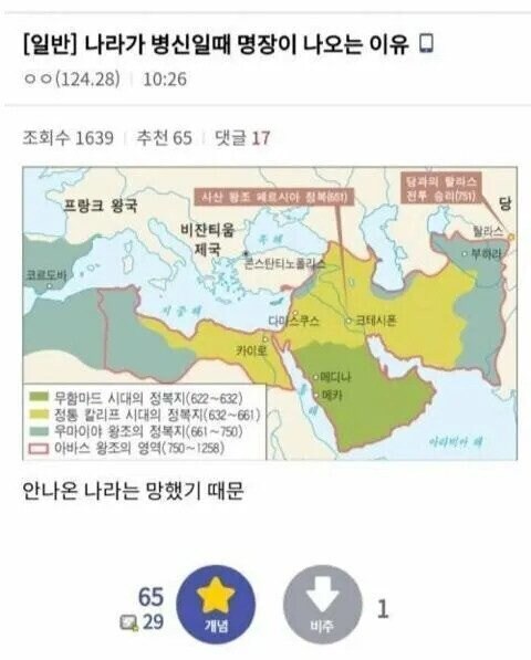 나라가 ㅂㅅ일때 명장이 나오는 이유.jpg_1.jpg