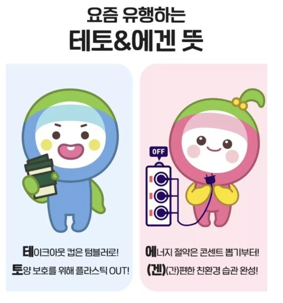 테토/에겐 밈의 종말_1.jpg