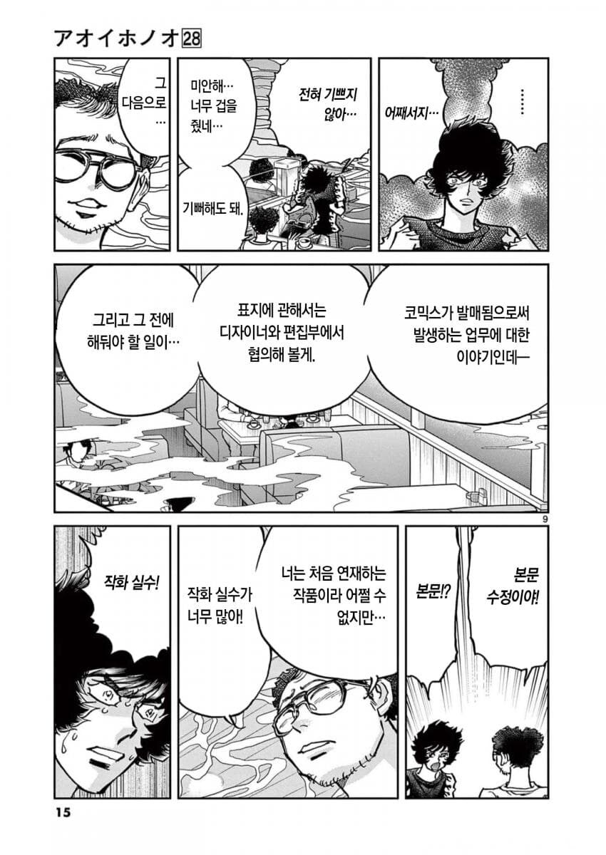아오이호노오) 보는 자와 만드는 자 사이 입장차이_1.png