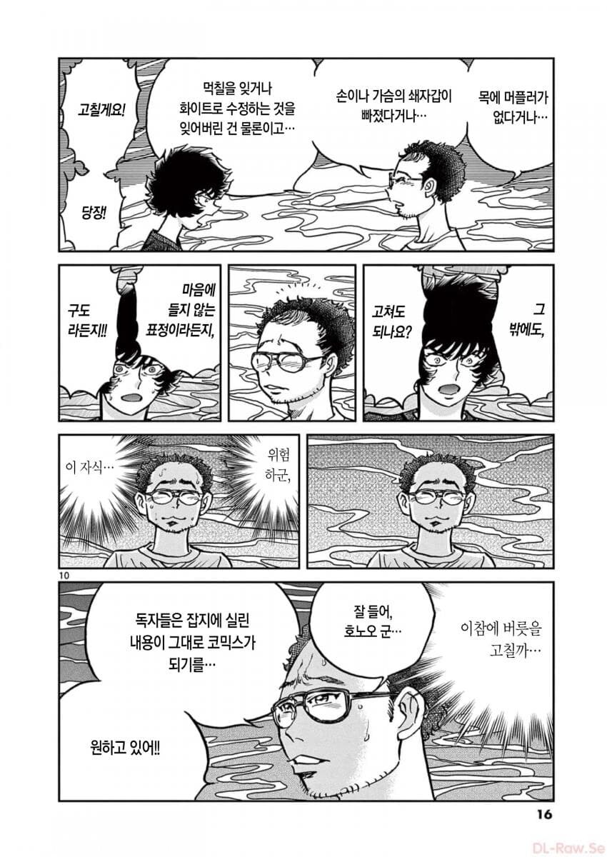 아오이호노오) 보는 자와 만드는 자 사이 입장차이_2.png