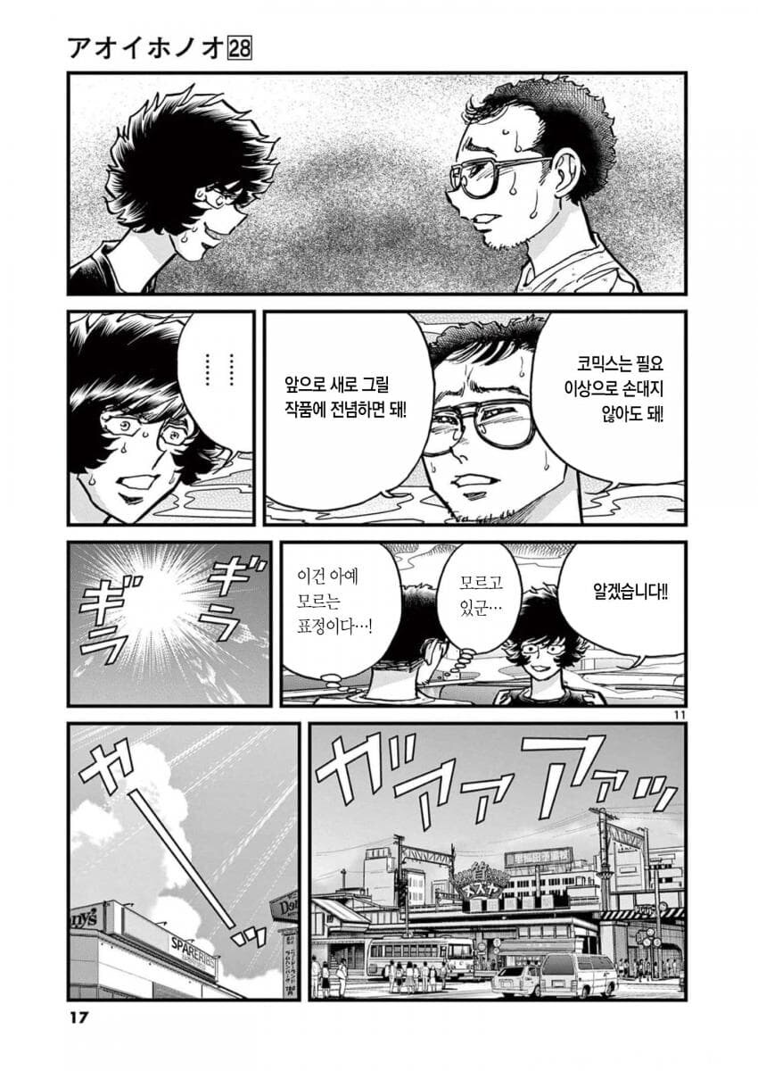 아오이호노오) 보는 자와 만드는 자 사이 입장차이_3.png
