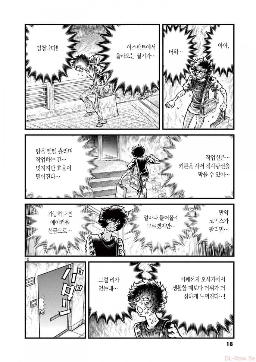 아오이호노오) 보는 자와 만드는 자 사이 입장차이_4.png