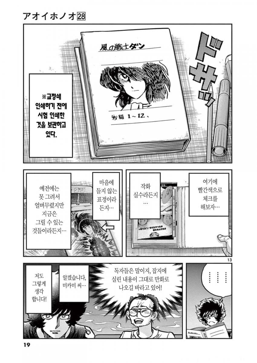 아오이호노오) 보는 자와 만드는 자 사이 입장차이_5.png