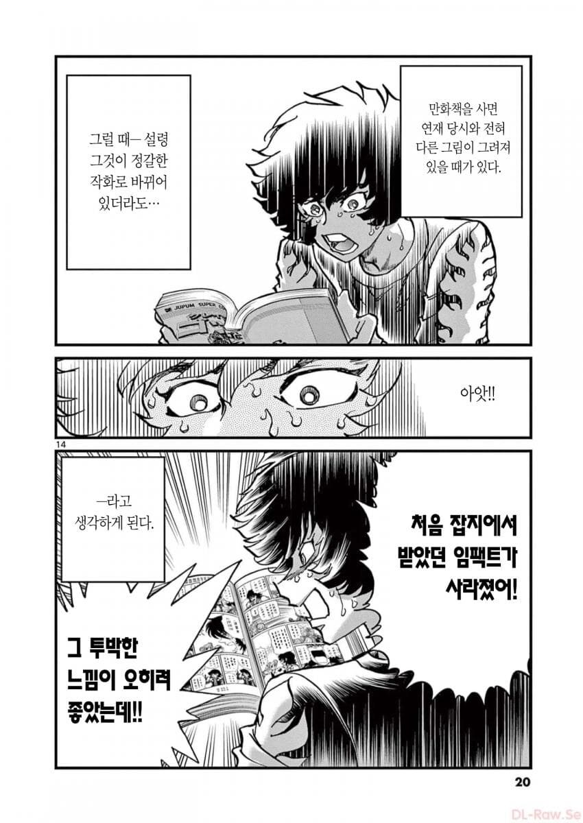 아오이호노오) 보는 자와 만드는 자 사이 입장차이_6.png
