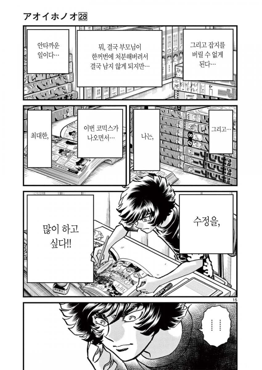 아오이호노오) 보는 자와 만드는 자 사이 입장차이_7.png