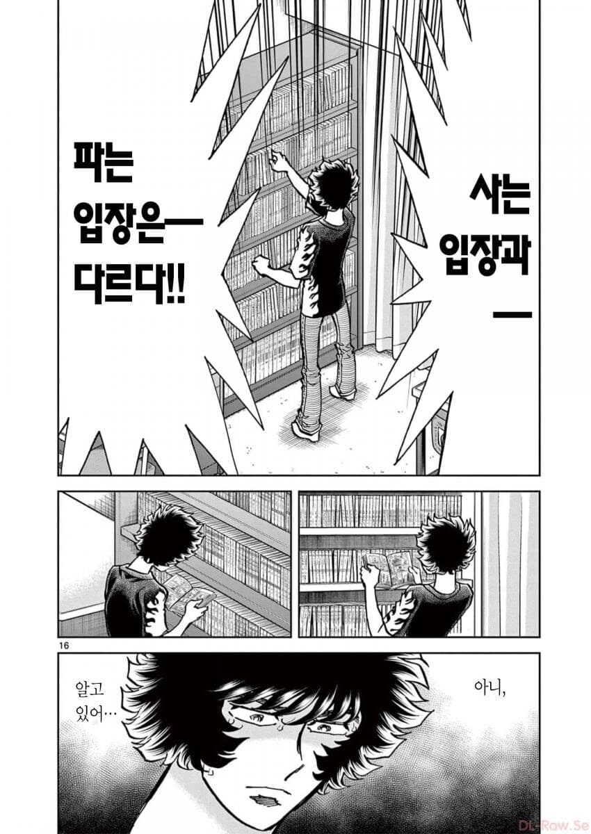 아오이호노오) 보는 자와 만드는 자 사이 입장차이_8.png