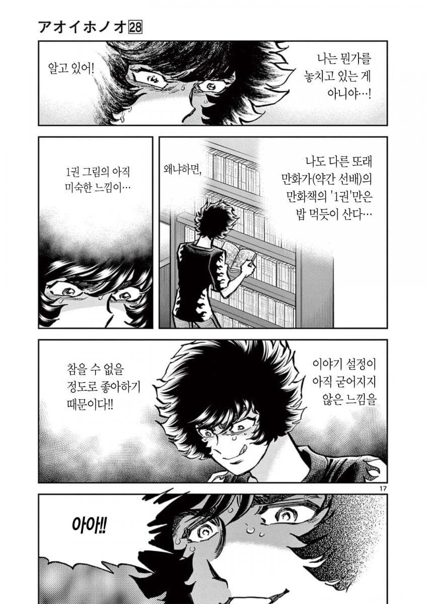 아오이호노오) 보는 자와 만드는 자 사이 입장차이_9.png