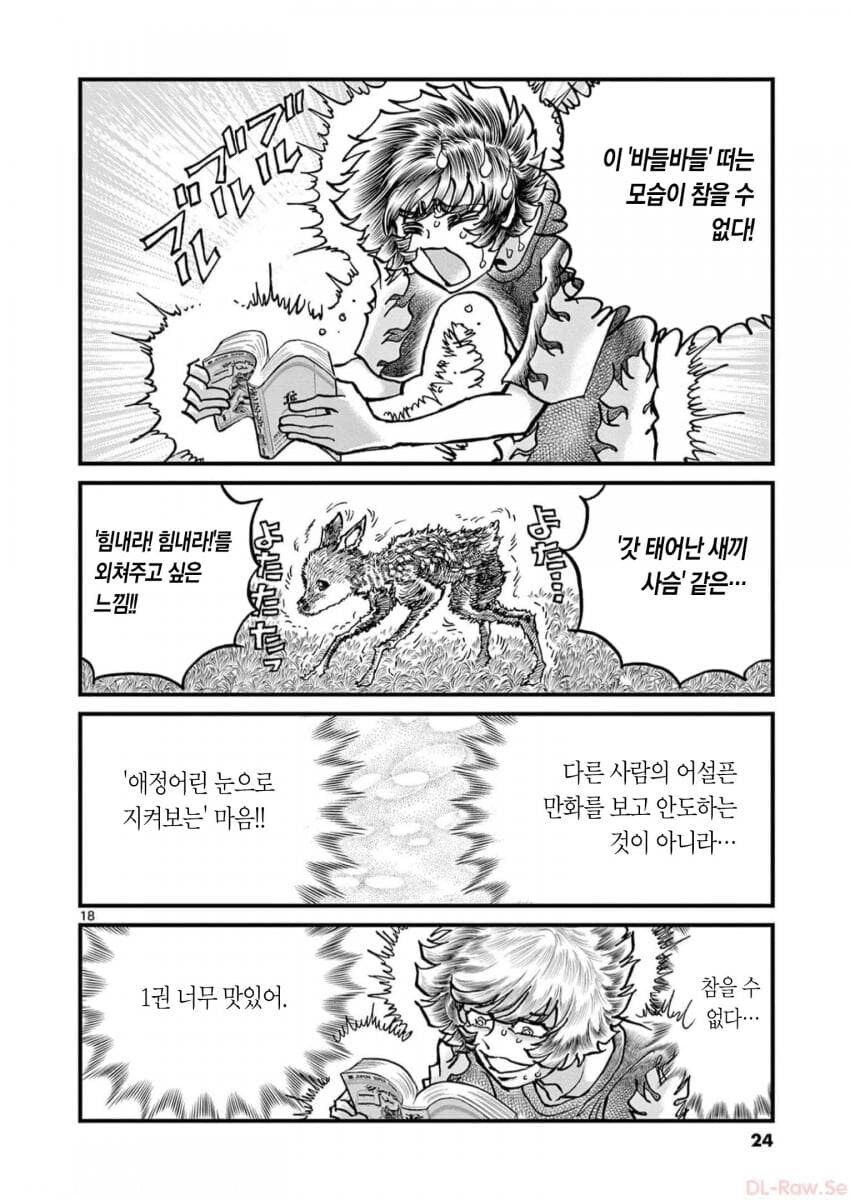 아오이호노오) 보는 자와 만드는 자 사이 입장차이_10.png