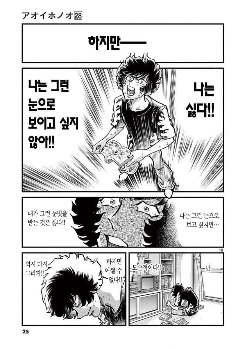 아오이호노오) 보는 자와 만드는 자 사이 입장차이_11.png
