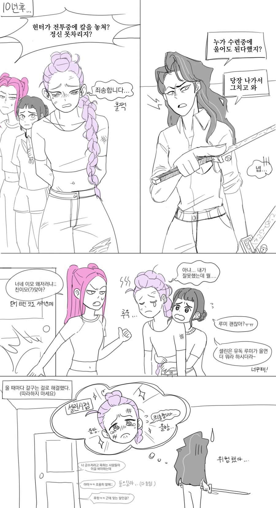 케이팝)미라 : 셀린 너네 친이모 맞아?_1.jpg