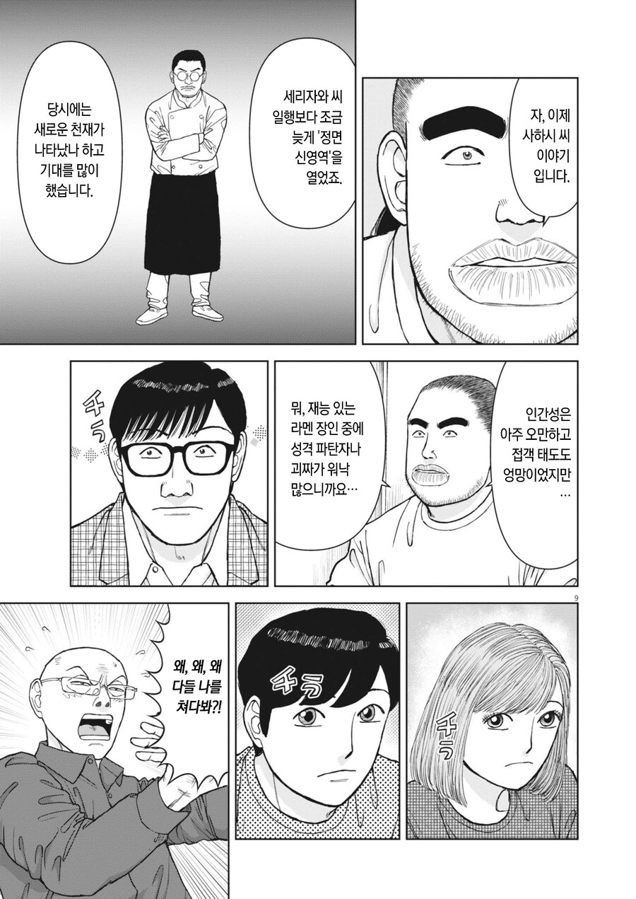 라면재유기)
