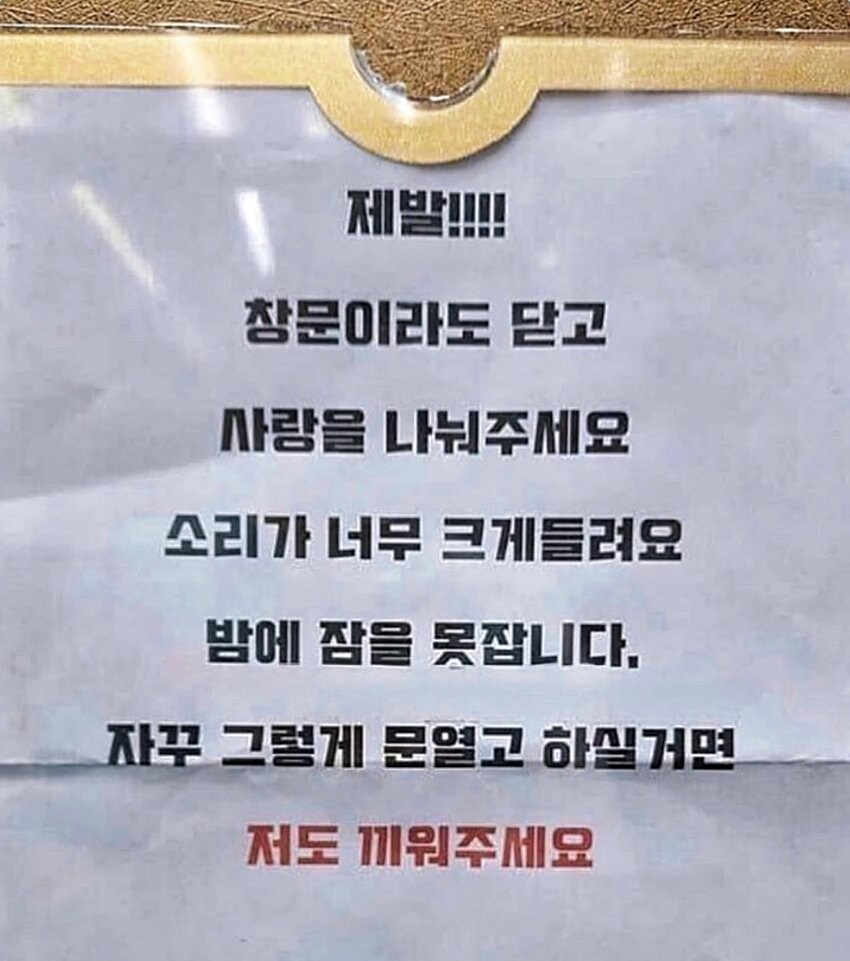 옆집 소음이 싫어요_2.jpg