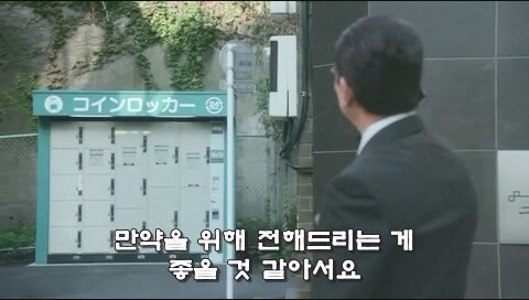 어린이 유괴사건의 수사를 방해하는 미친 형사_15.jpg