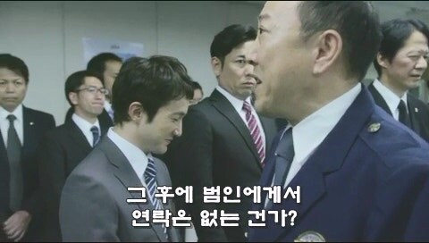 어린이 유괴사건의 수사를 방해하는 미친 형사_29.jpg