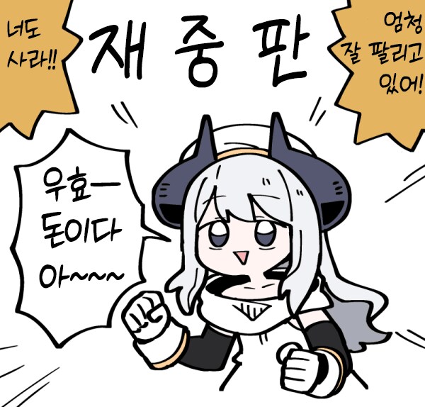 독뷰지를 가진 여캐_3.png