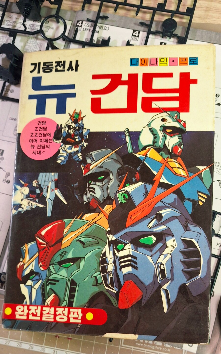 창고에 있던 걸 아빠한테 선물받음_1.jpg