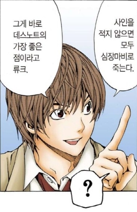 사인을 적지 않으면 전부 심장마비로 죽는다_1.jpg