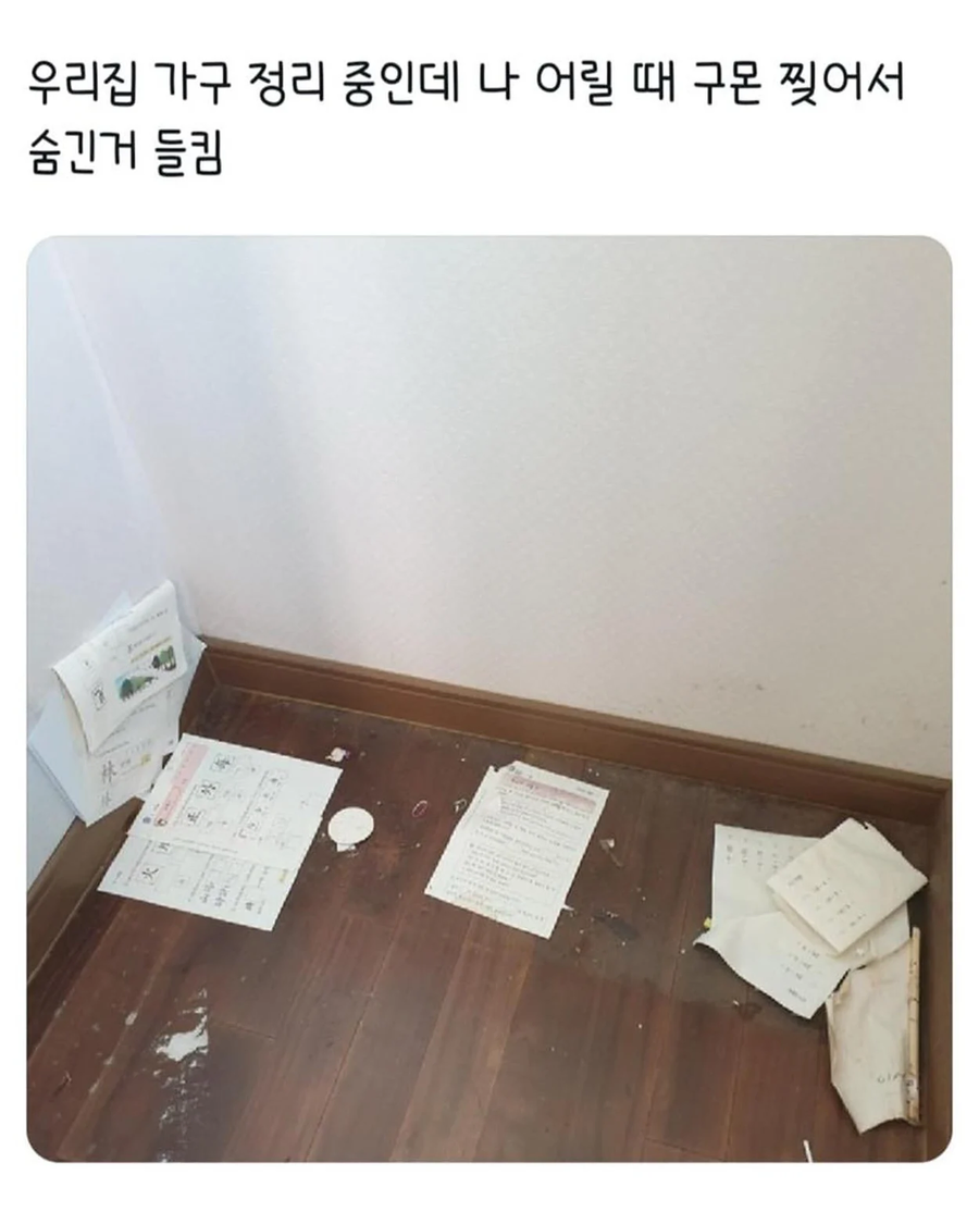 부모님께 들켜선 안 되는 사실을 들켜버림_1.webp