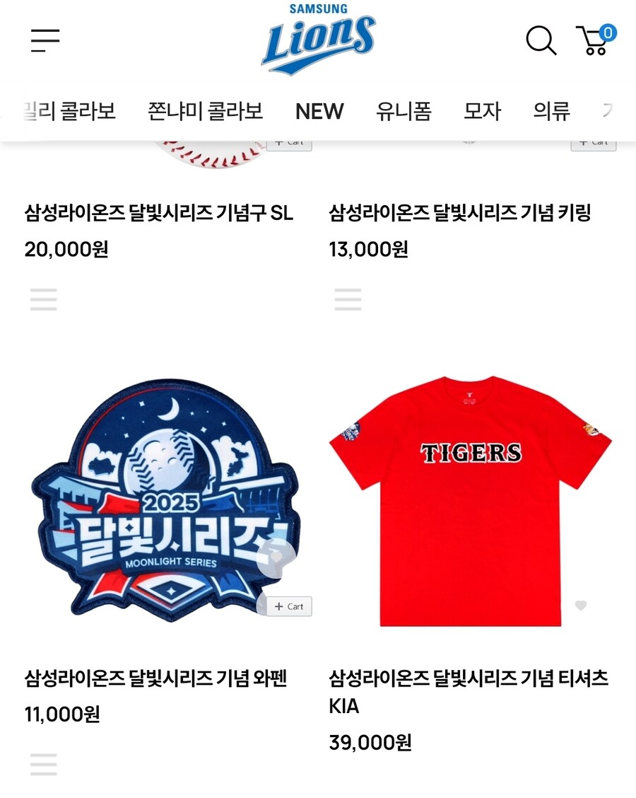 흔한 삼성라이온즈 굿즈샵에 파는 물건_1.jpg