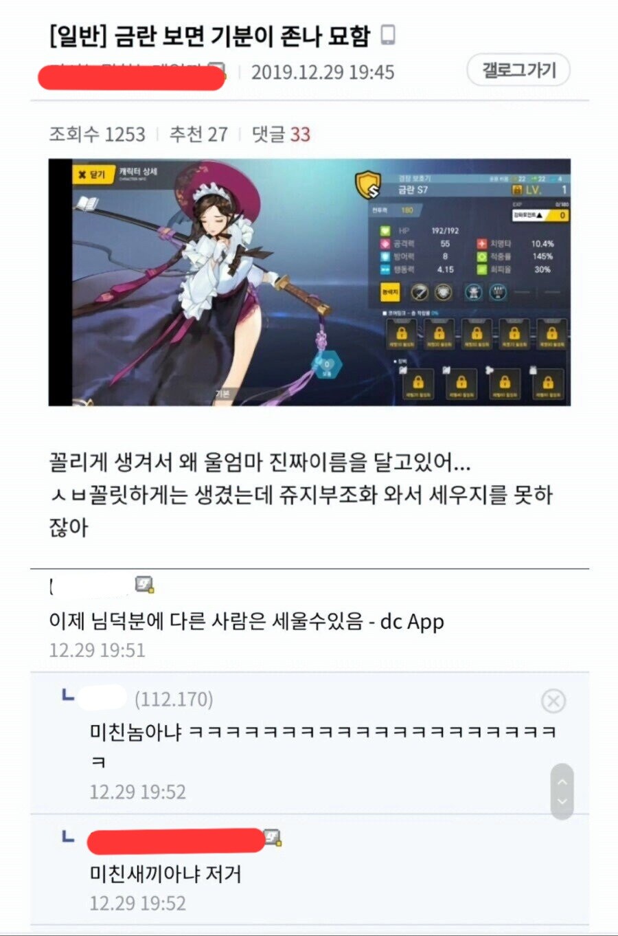 ??? : 캐릭터 이름이 엄마랑 같아서 쥬지부조화 옴_1.jpg
