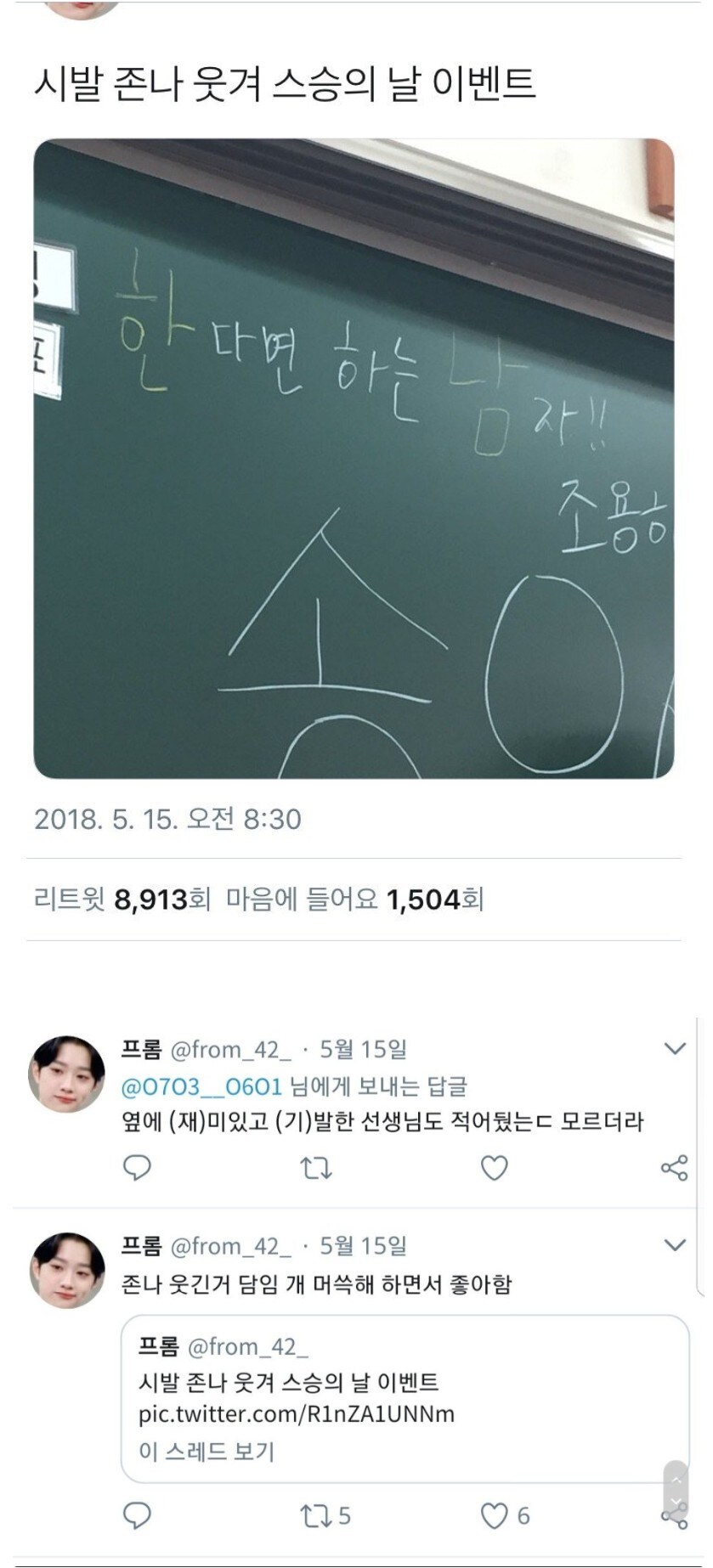 이 시대의 참 스승님_1.jpg