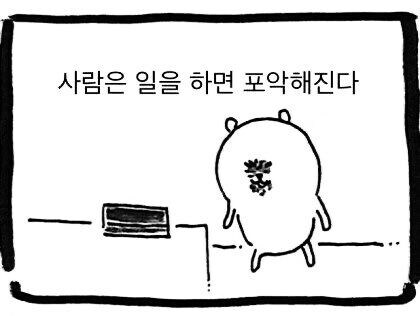 전세계 인간에게 공통적으로 적용되는 모든 아픔의 근원_1.jpg