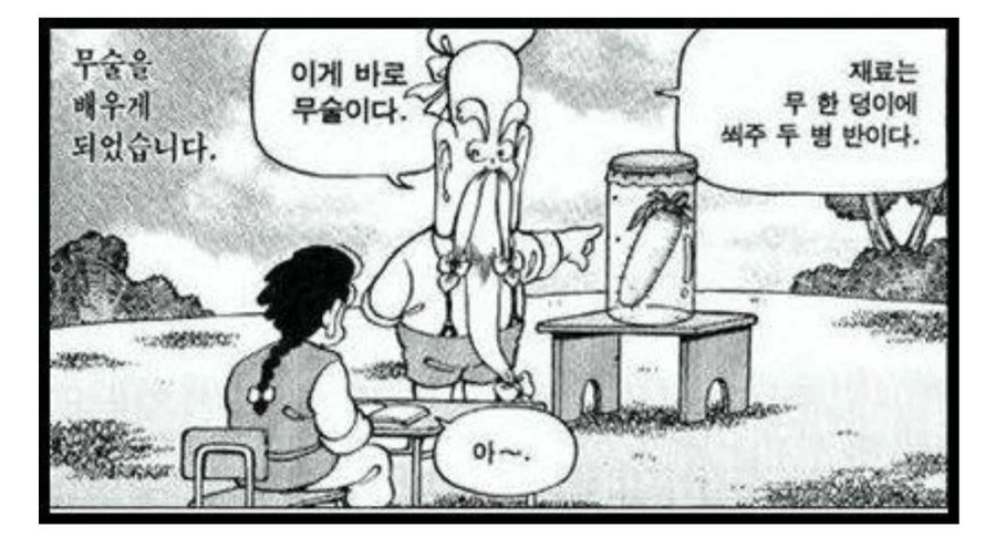 무술의 진정한 의미_1.webp
