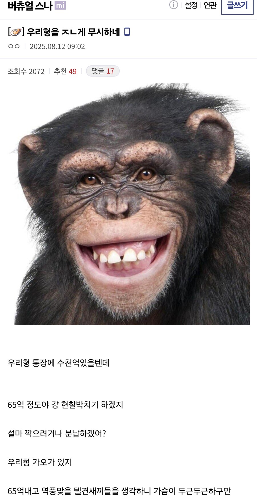 우리형을 ㅈㄴ게 무시하네_1.jpg