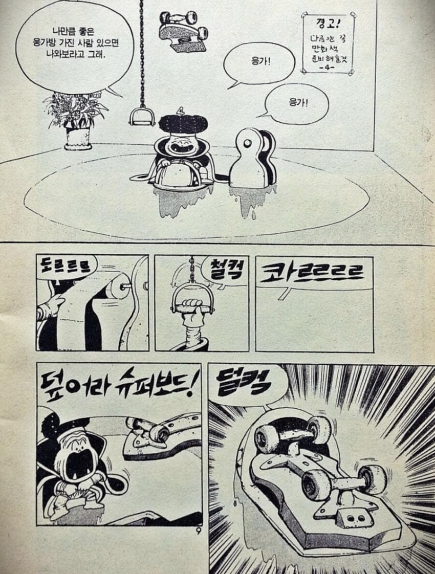 허영만이 날아라 슈퍼보드를 그릴때 든 생각.jpg_2.jpg