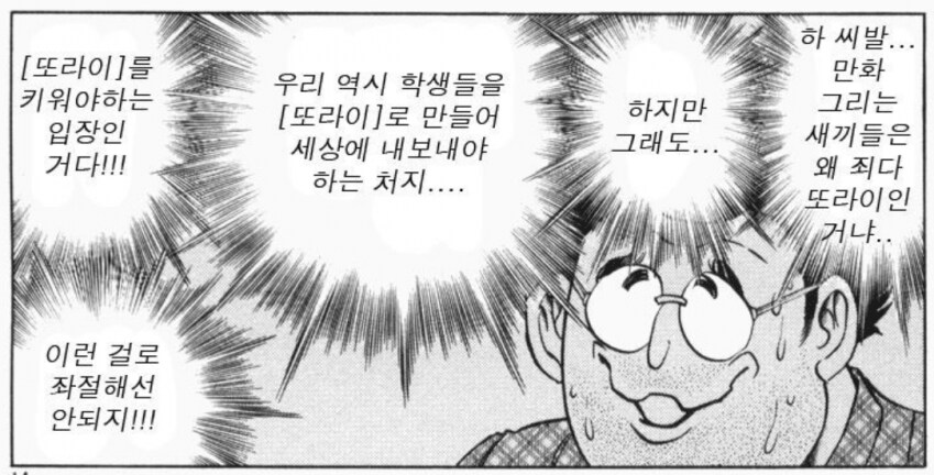 허영만이 날아라 슈퍼보드를 그릴때 든 생각.jpg_1.png
