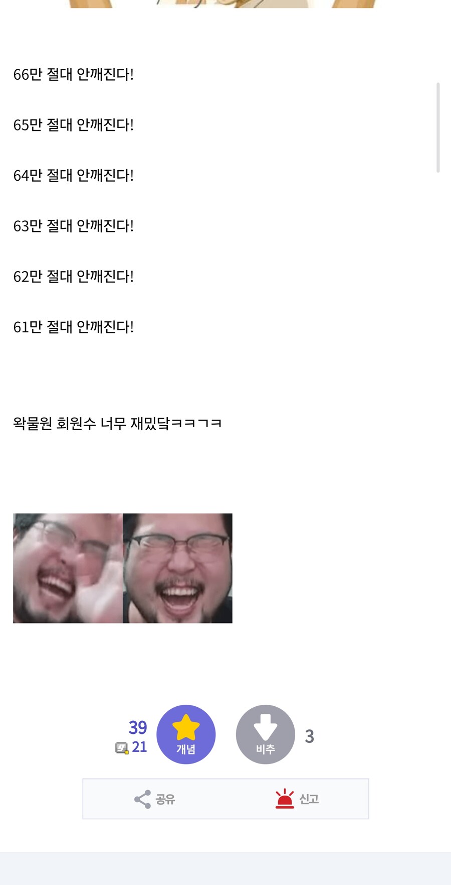 왁물원 회원수 재밌다!_2.jpg