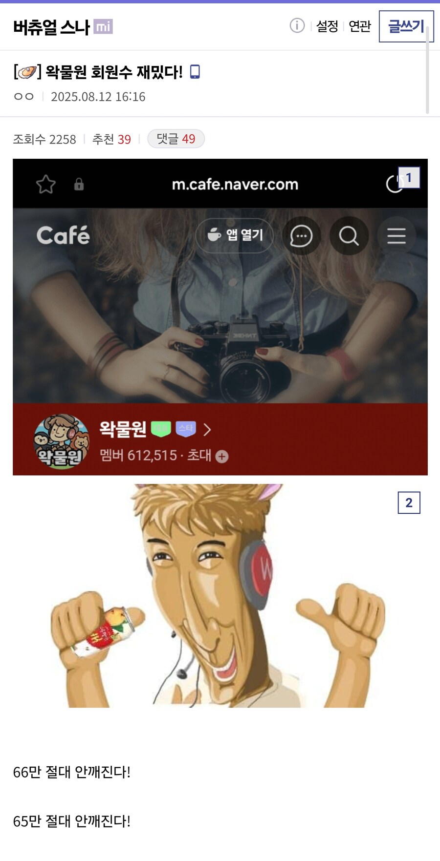 왁물원 회원수 재밌다!_1.jpg