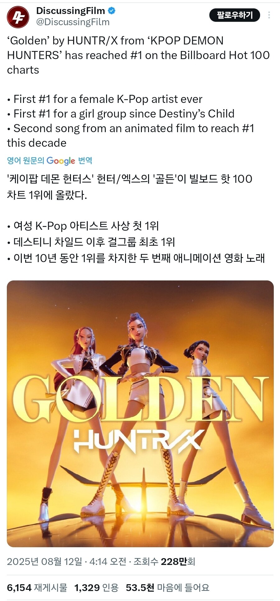 케이팝) 빌보드 성적이 믿기지가 않는 감독_1.jpg