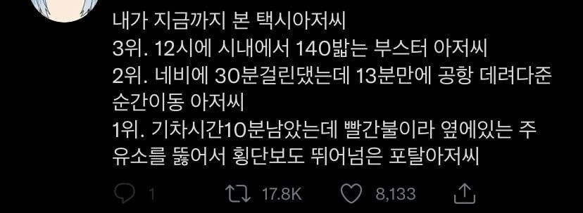 부산 택시에서 최후까지 아껴야하는 말_2.jpg