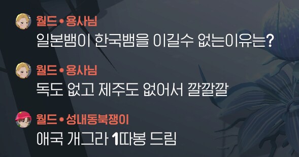 일본뱀이 한국뱀을 이길 수 없는 이유 ㄷㄷㄷ_1.png