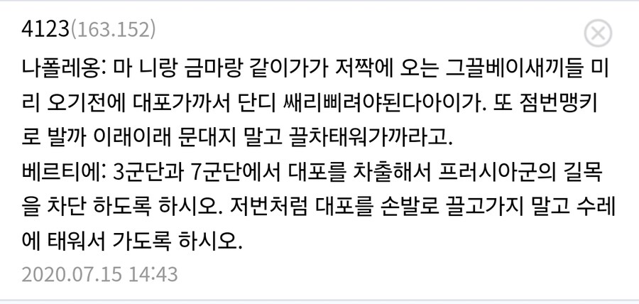 나폴레옹이 아웃사이더였던 이유 중 하나_2.jpg